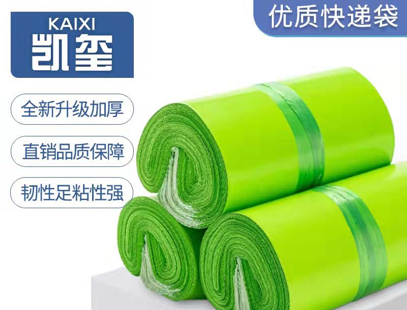 梁园果绿色快递袋批发