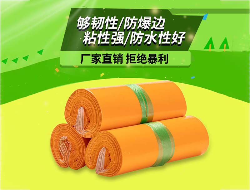 梁园橙色快递袋-03